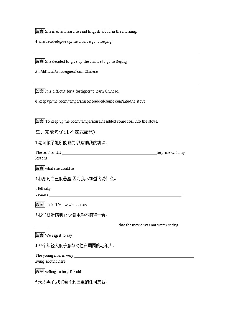人教版高中英语选择性必修第四册同步训练UNIT3 Section Ⅱ Learning About Language含答案第2页