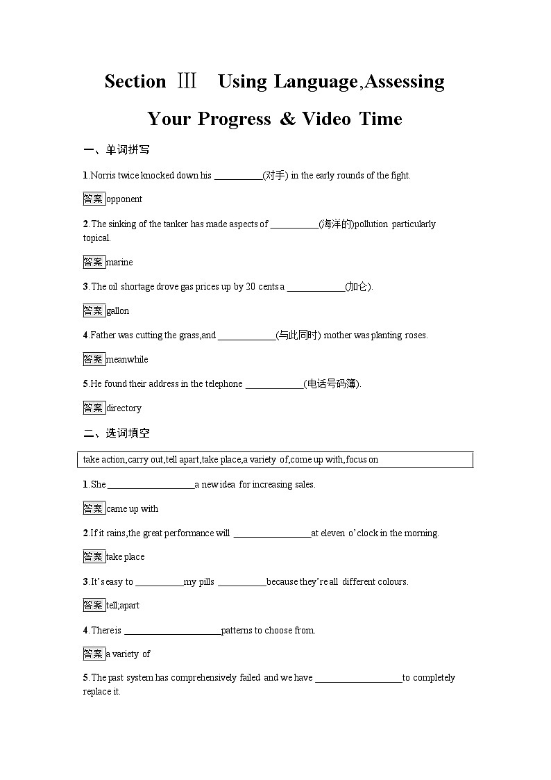 人教版高中英语选择性必修第四册同步训练UNIT3 Section Ⅲ Using Language,Assessing Your Progress & Video Time含答案01