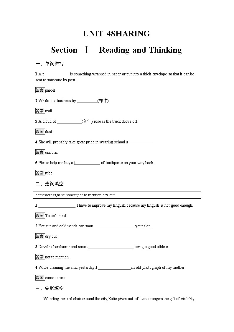 人教版高中英语选择性必修第四册同步训练UNIT4 Section Ⅰ Reading and Thinking含答案01