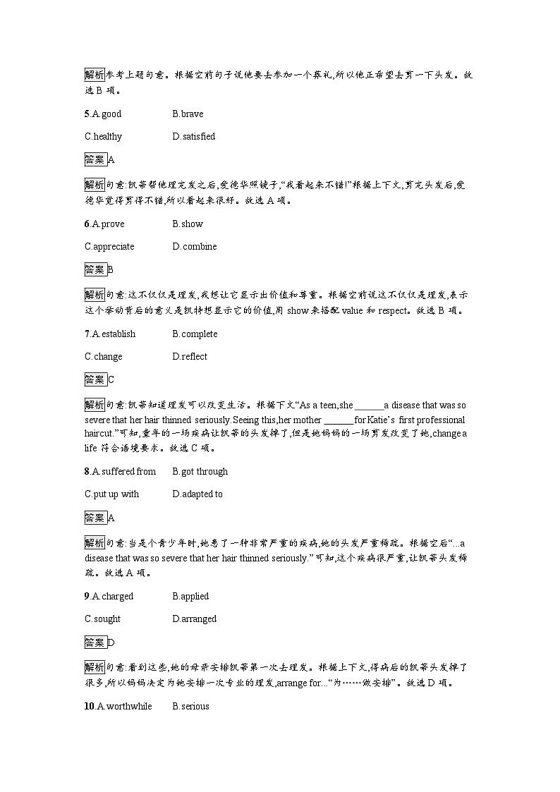 人教版高中英语选择性必修第四册同步训练UNIT4 Section Ⅰ Reading and Thinking含答案03