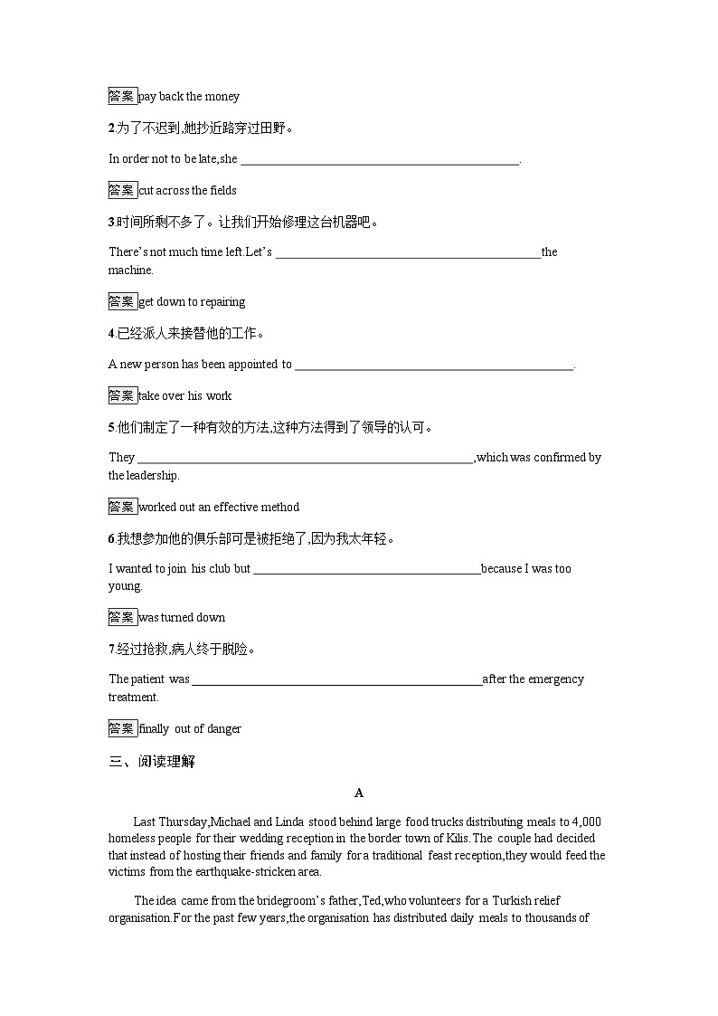 人教版高中英语选择性必修第四册同步训练UNIT4 Section Ⅱ Learning About Language含答案第2页