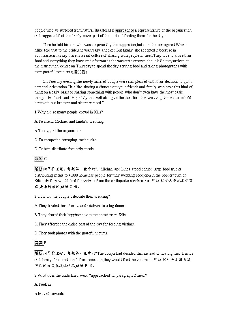 人教版高中英语选择性必修第四册同步训练UNIT4 Section Ⅱ Learning About Language含答案第3页