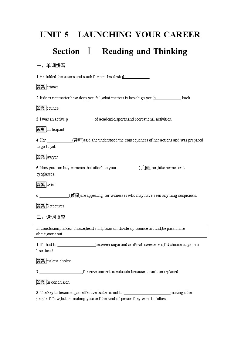 人教版高中英语选择性必修第四册同步训练UNIT5 Section Ⅰ Reading and Thinking含答案01