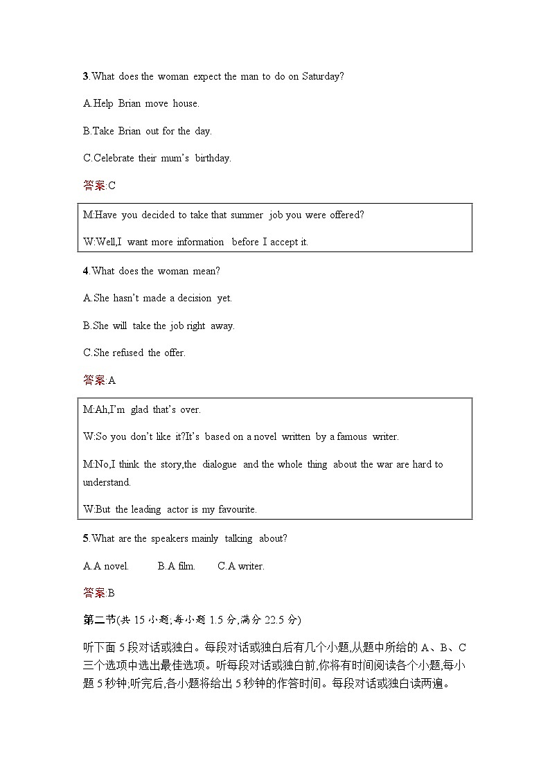 人教版高中英语选择性必修第二册第一单元过关检测(A卷)含答案第2页