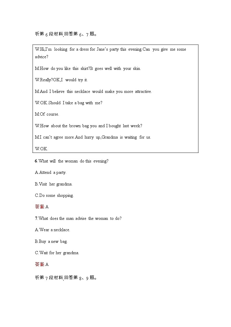 人教版高中英语选择性必修第二册第一单元过关检测(A卷)含答案第3页