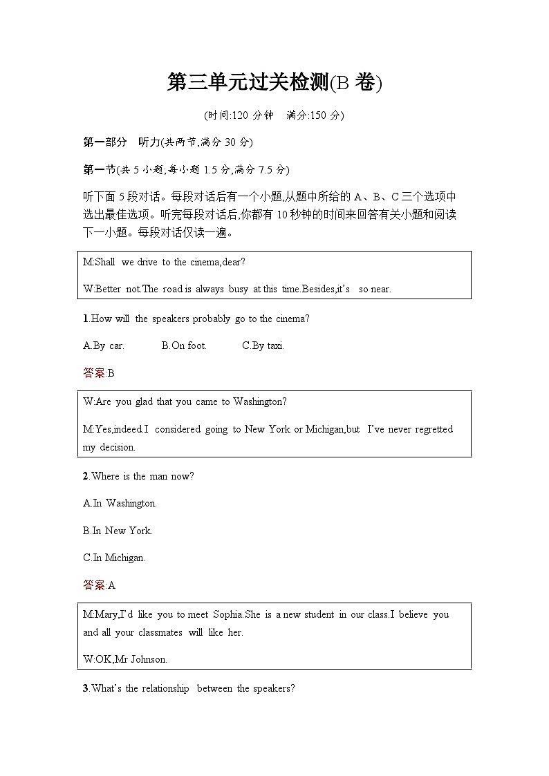 人教版高中英语选择性必修第二册第三单元过关检测(B卷)含答案01