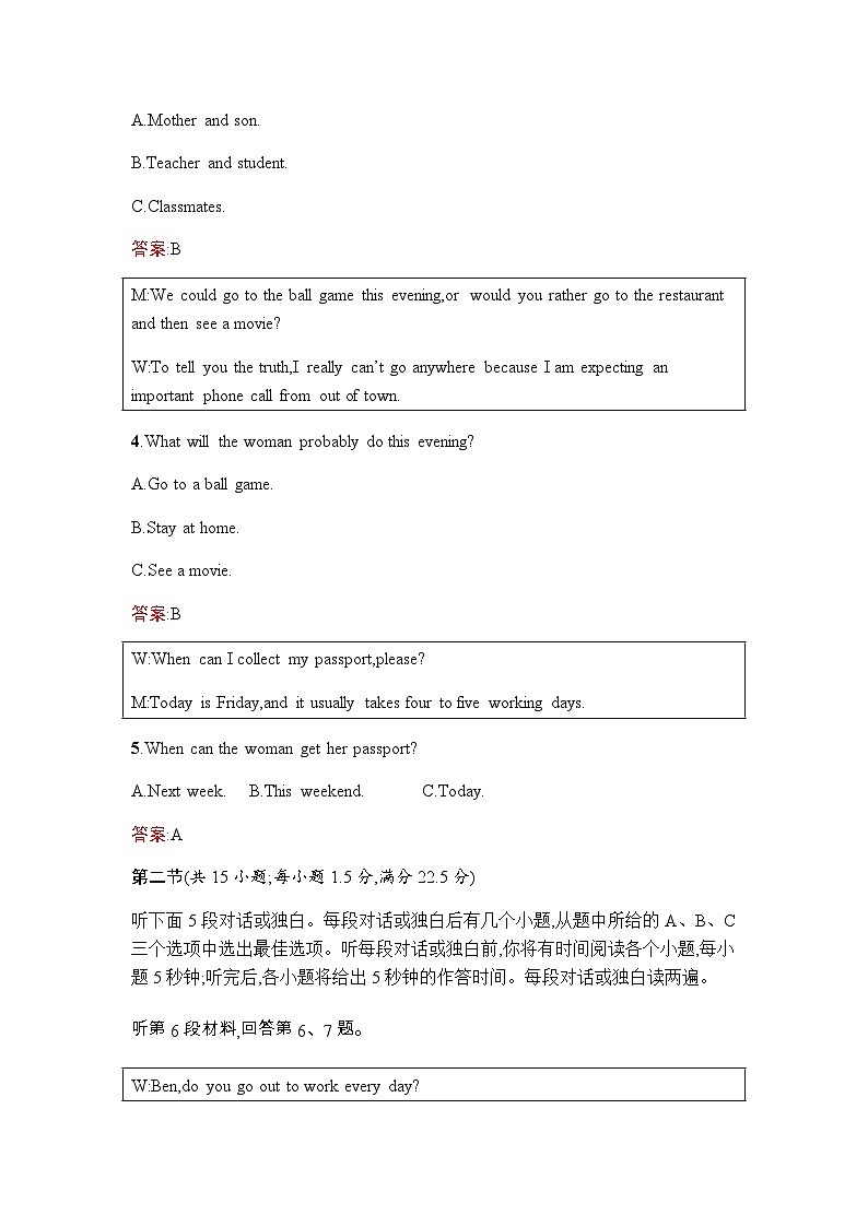 人教版高中英语选择性必修第二册第三单元过关检测(B卷)含答案02