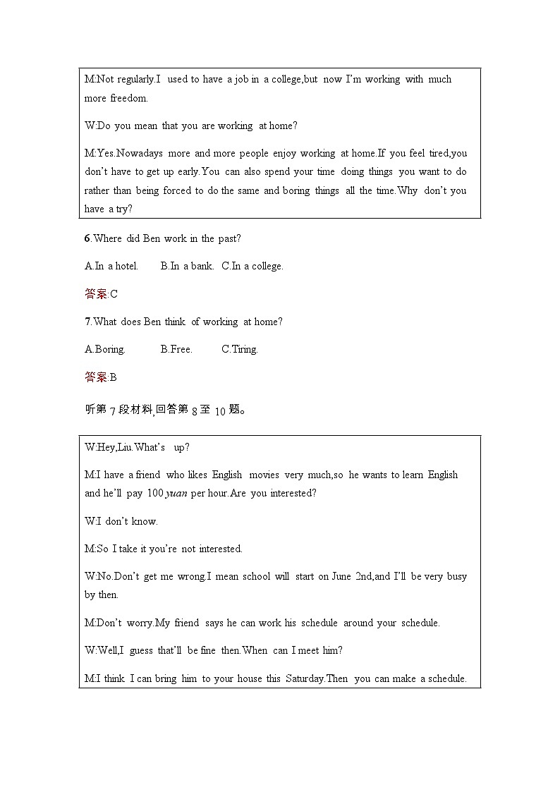 人教版高中英语选择性必修第二册第三单元过关检测(B卷)含答案03