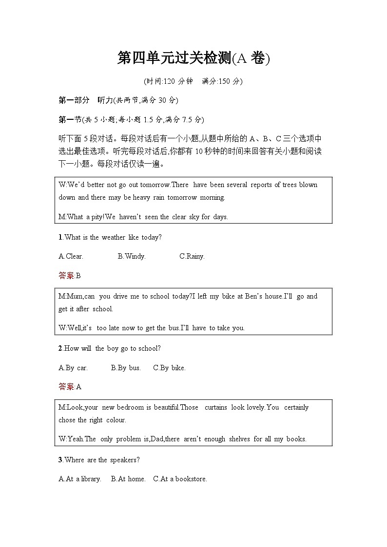 人教版高中英语选择性必修第二册第四单元过关检测(A卷)含答案第1页