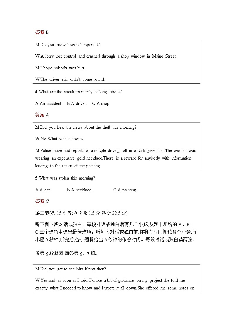 人教版高中英语选择性必修第二册第四单元过关检测(A卷)含答案第2页