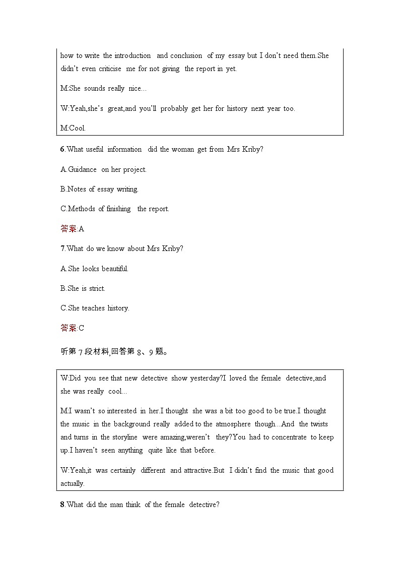 人教版高中英语选择性必修第二册第四单元过关检测(A卷)含答案第3页