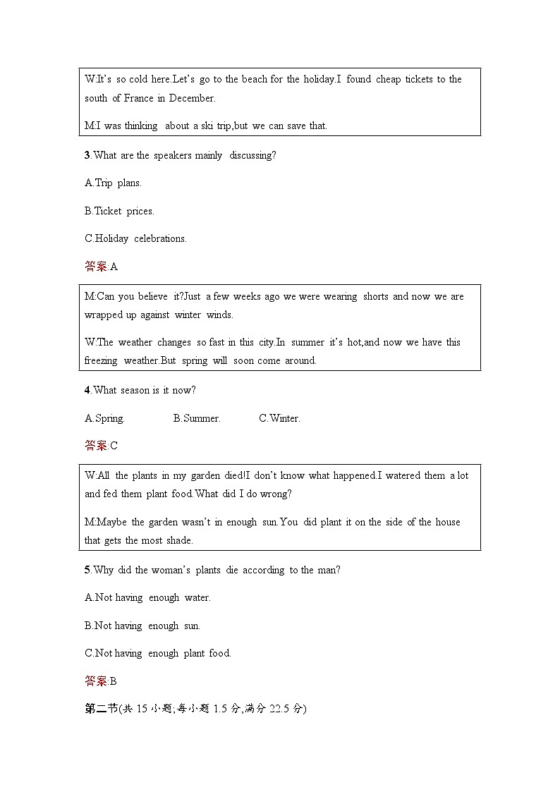 人教版高中英语选择性必修第二册第五单元过关检测(A卷)含答案02