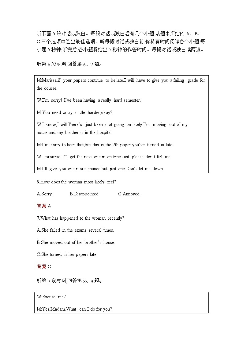 人教版高中英语选择性必修第二册第五单元过关检测(A卷)含答案03