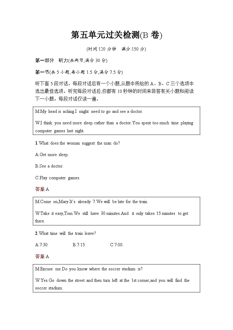 人教版高中英语选择性必修第二册第五单元过关检测(B卷)含答案01