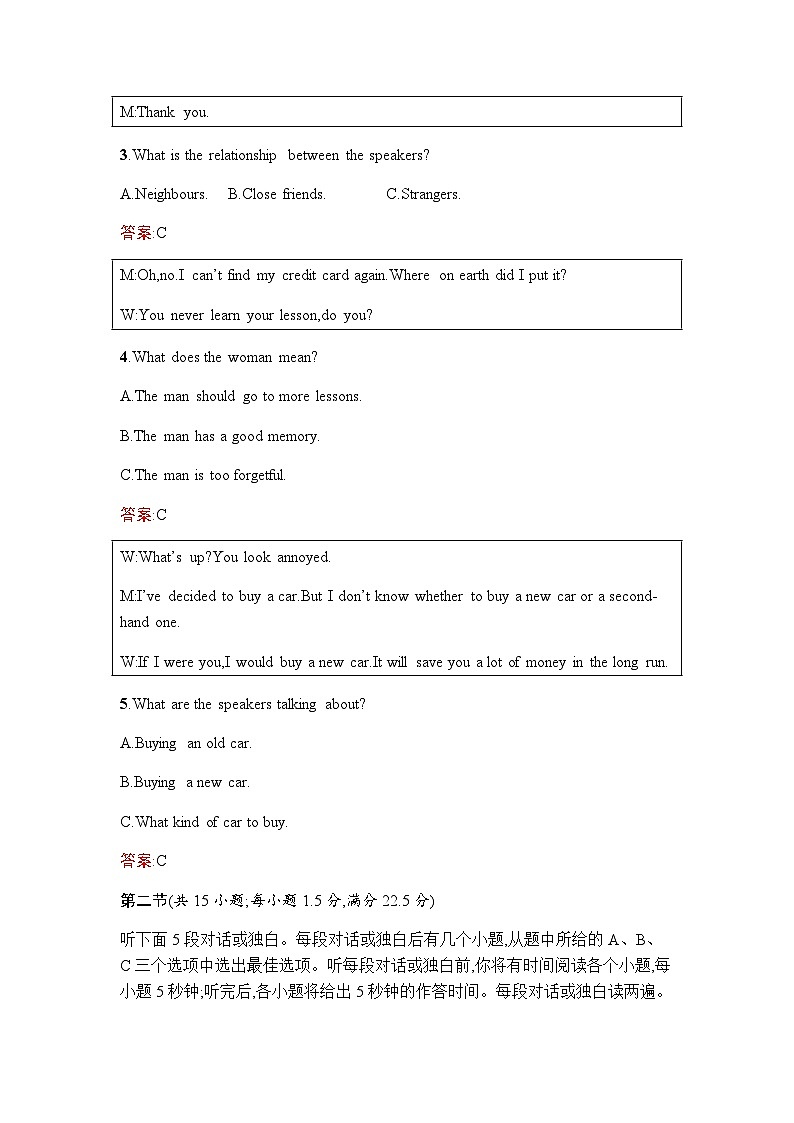人教版高中英语选择性必修第二册第五单元过关检测(B卷)含答案02