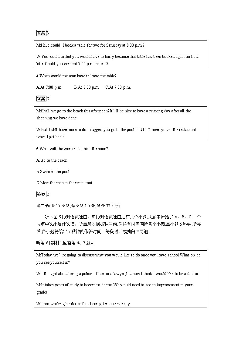 人教版高中英语选择性必修第三册第一单元过关检测(A卷)含答案第2页