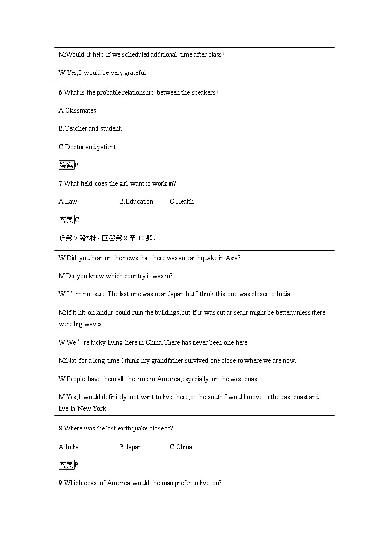 人教版高中英语选择性必修第三册第一单元过关检测(A卷)含答案第3页