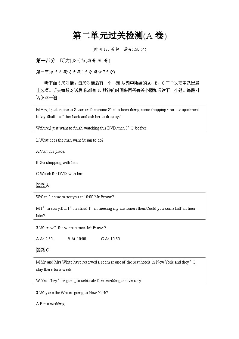 人教版高中英语选择性必修第三册第二单元过关检测(A卷)含答案第1页