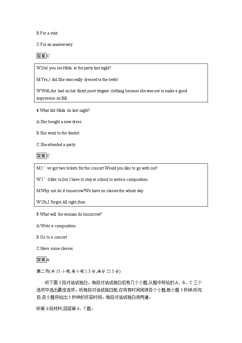 人教版高中英语选择性必修第三册第二单元过关检测(A卷)含答案第2页