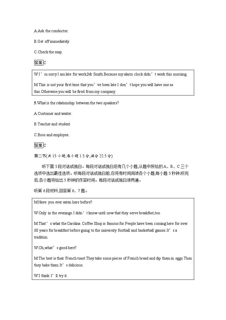 人教版高中英语选择性必修第三册第二单元过关检测(B卷)含答案第2页