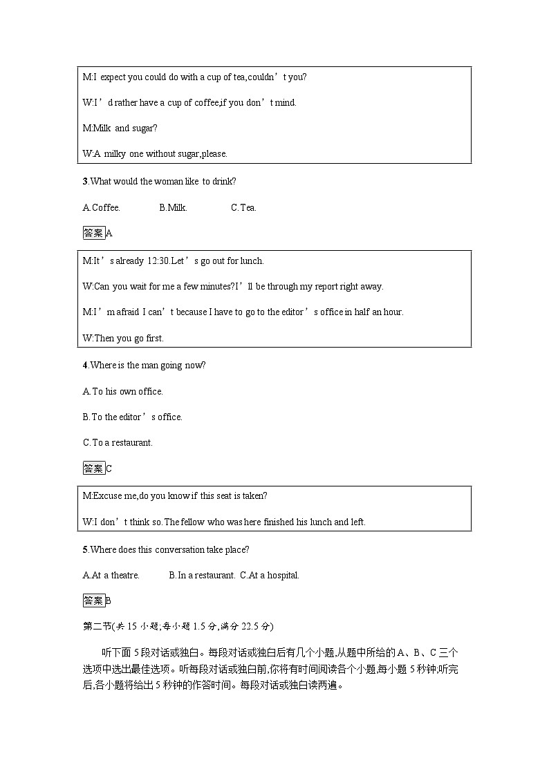 人教版高中英语选择性必修第三册第三单元过关检测(A卷)含答案第2页