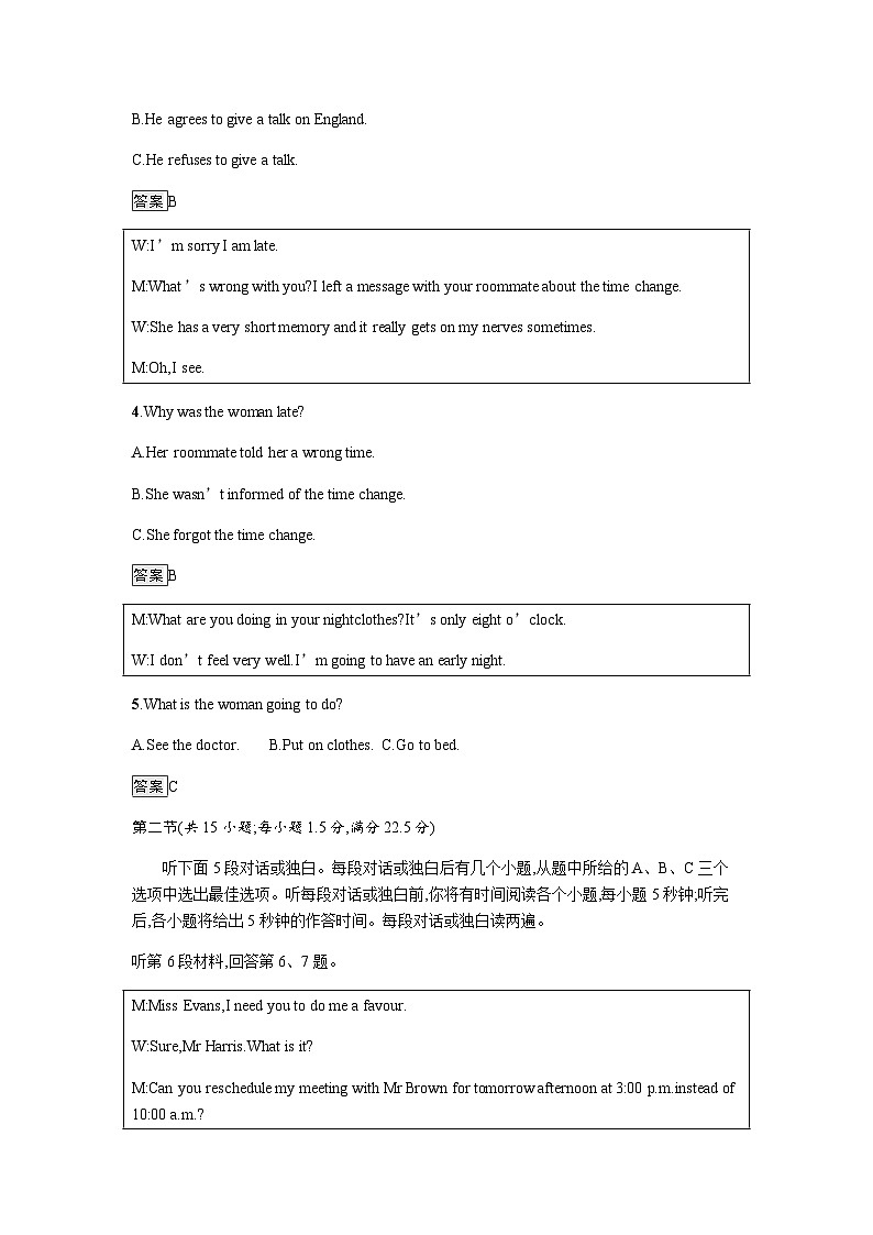 人教版高中英语选择性必修第三册第三单元过关检测(B卷)含答案第2页