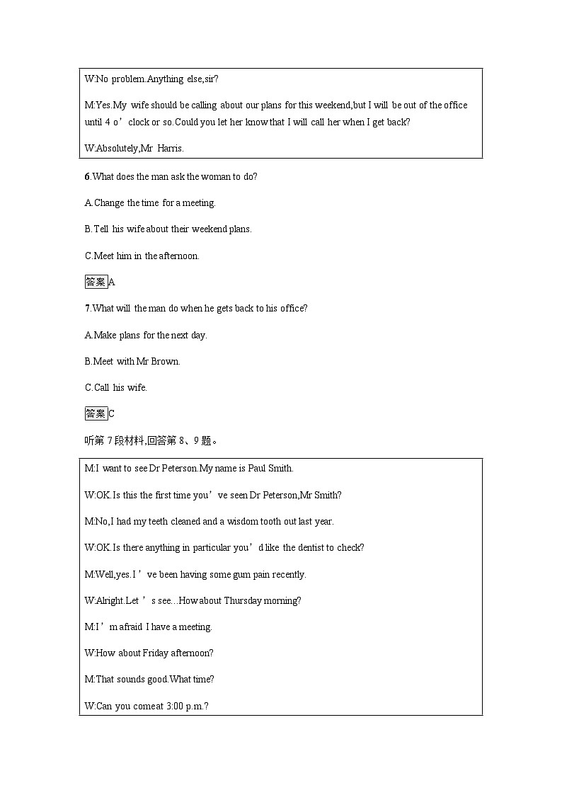 人教版高中英语选择性必修第三册第三单元过关检测(B卷)含答案第3页