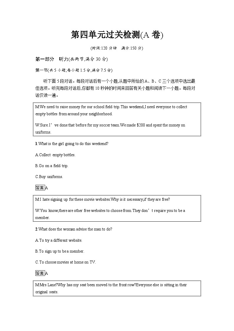人教版高中英语选择性必修第三册第四单元过关检测(A卷)含答案01