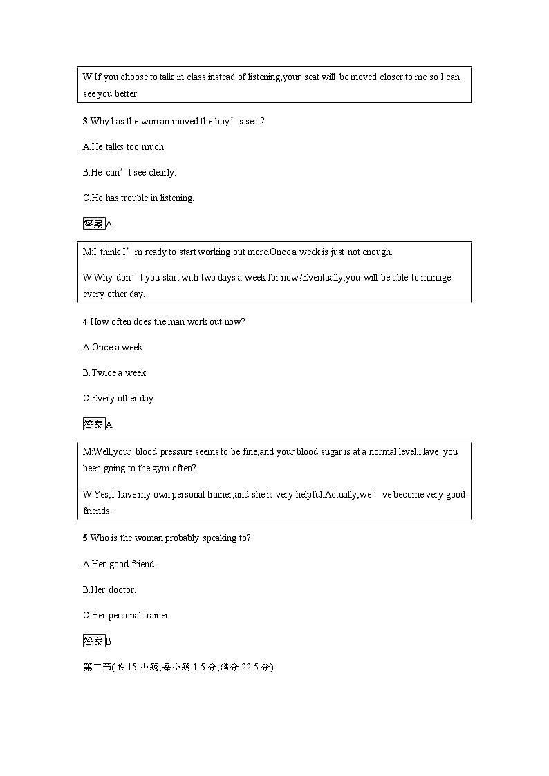 人教版高中英语选择性必修第三册第四单元过关检测(A卷)含答案02