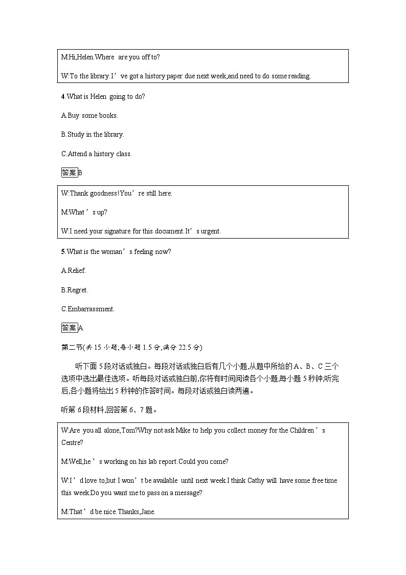 人教版高中英语选择性必修第三册第四单元过关检测(B卷)含答案第2页