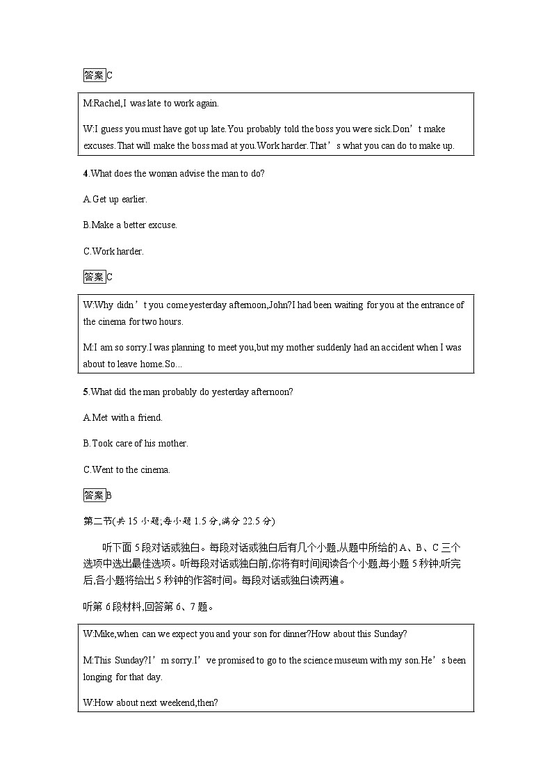 人教版高中英语选择性必修第三册第五单元过关检测(B卷)含答案第2页