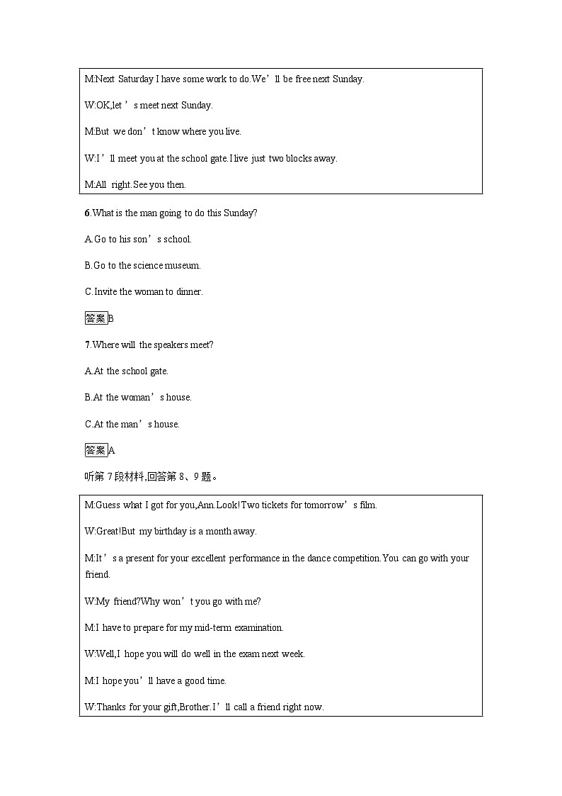 人教版高中英语选择性必修第三册第五单元过关检测(B卷)含答案第3页