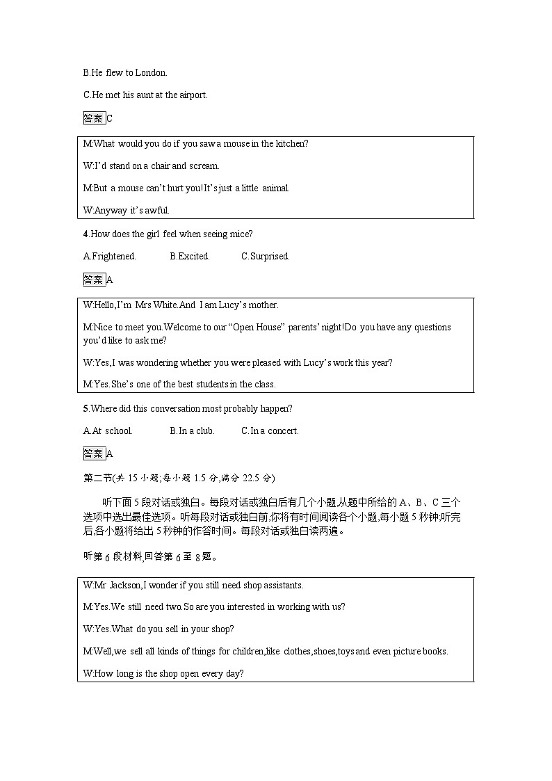 人教版高中英语选择性必修第四册第一单元过关检测(A卷)含答案02