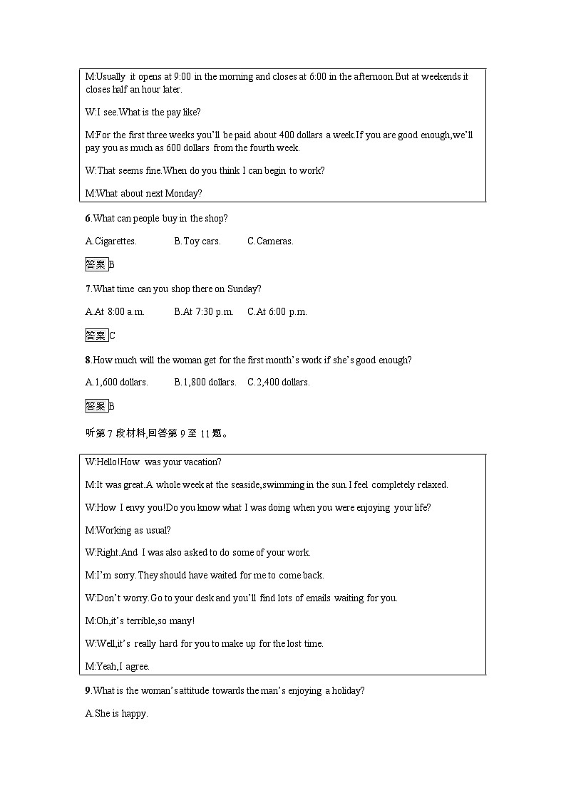 人教版高中英语选择性必修第四册第一单元过关检测(A卷)含答案03