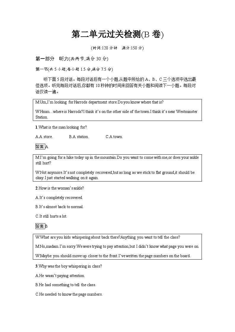 人教版高中英语选择性必修第四册第二单元过关检测(B卷)含答案01