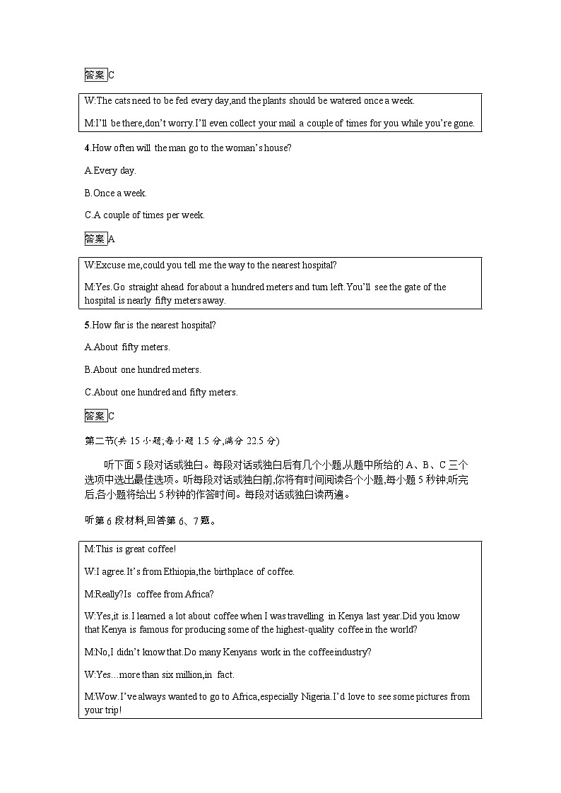 人教版高中英语选择性必修第四册第二单元过关检测(B卷)含答案02