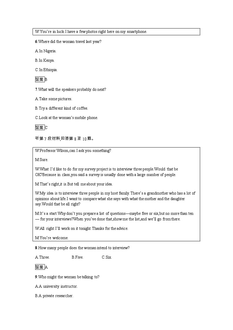 人教版高中英语选择性必修第四册第二单元过关检测(B卷)含答案03