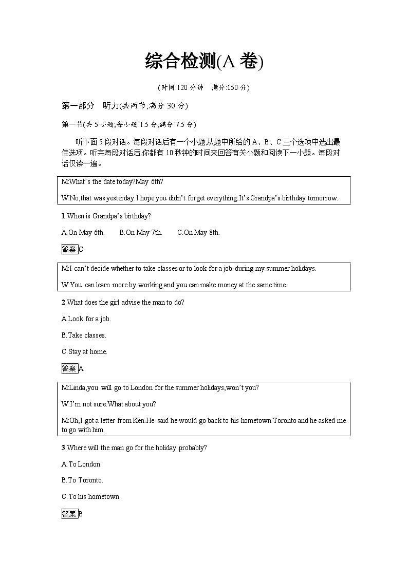 人教版高中英语选择性必修第四册综合检测(A卷)含答案01
