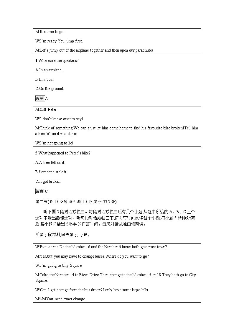 人教版高中英语选择性必修第四册综合检测(A卷)含答案02