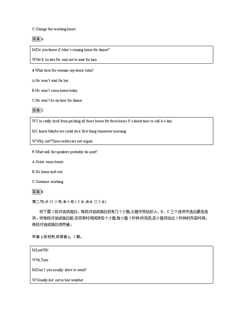 人教版高中英语选择性必修第四册综合检测(B卷)含答案02
