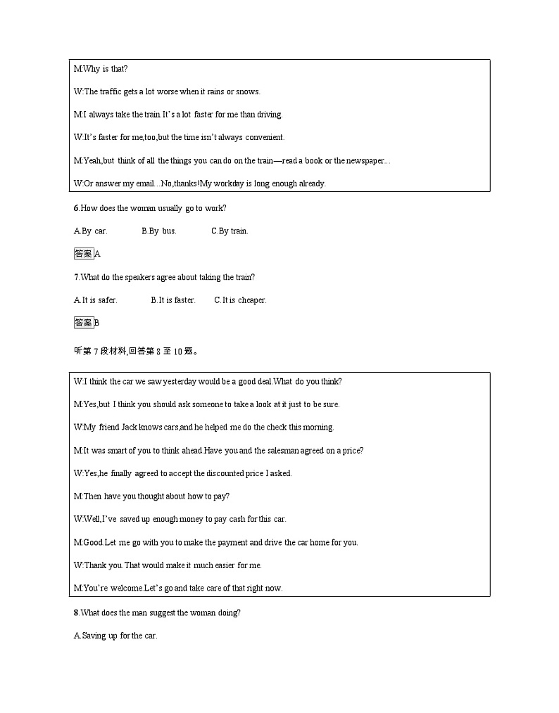 人教版高中英语选择性必修第四册综合检测(B卷)含答案03
