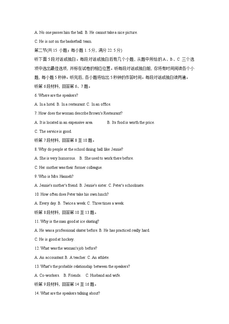 山西省运城市2023-2024学年高二上学期期末调研测试英语试题02