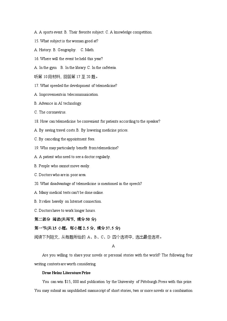 山西省运城市2023-2024学年高二上学期期末调研测试英语试题03