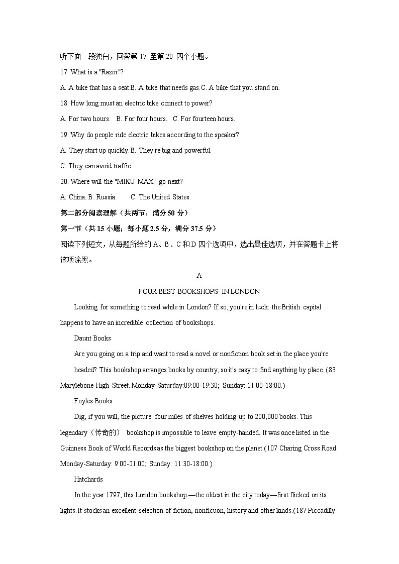 陕西省西安市阎良区教育局2023-2024学年高二上学期期末考试英语试题第3页