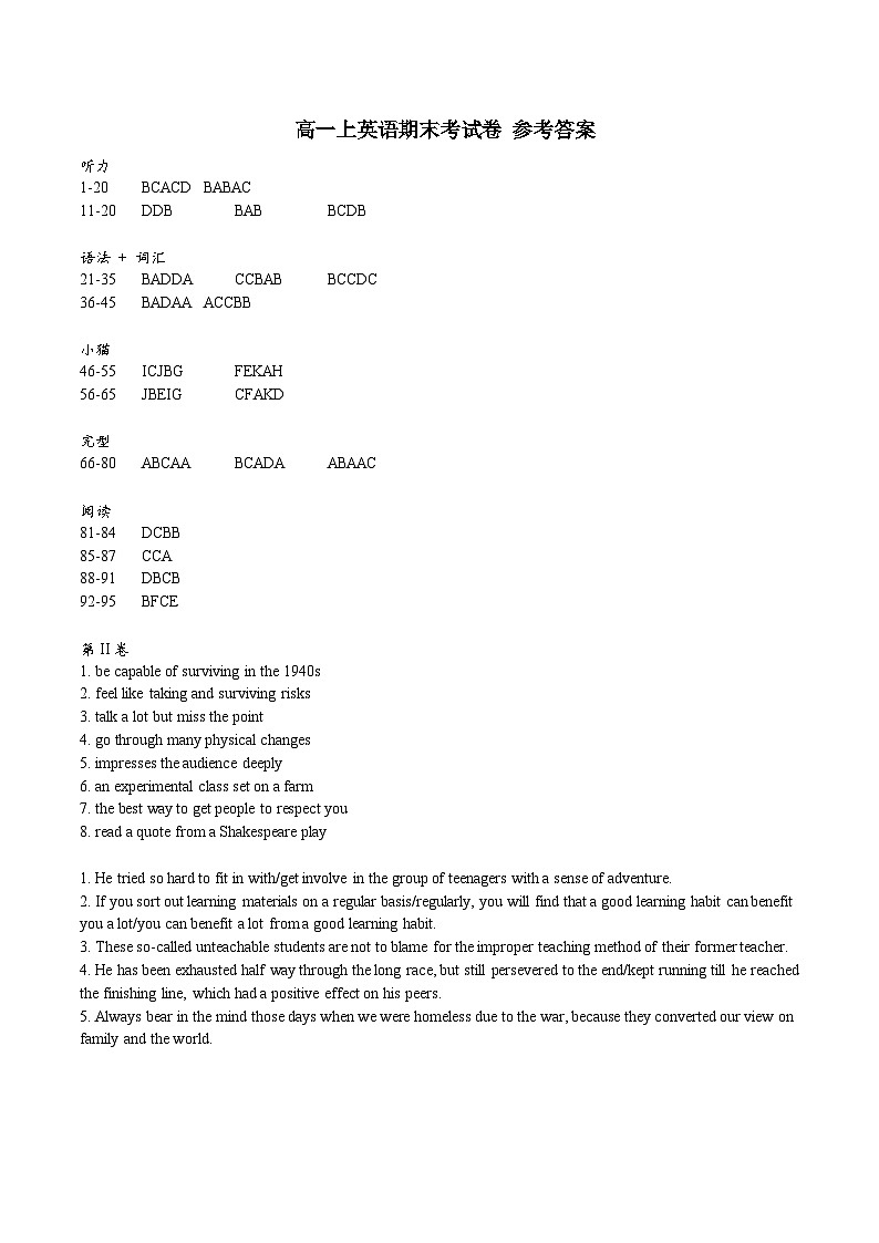 上海交大附中嘉定分校2023-2024学年+高一上期末英语考试01