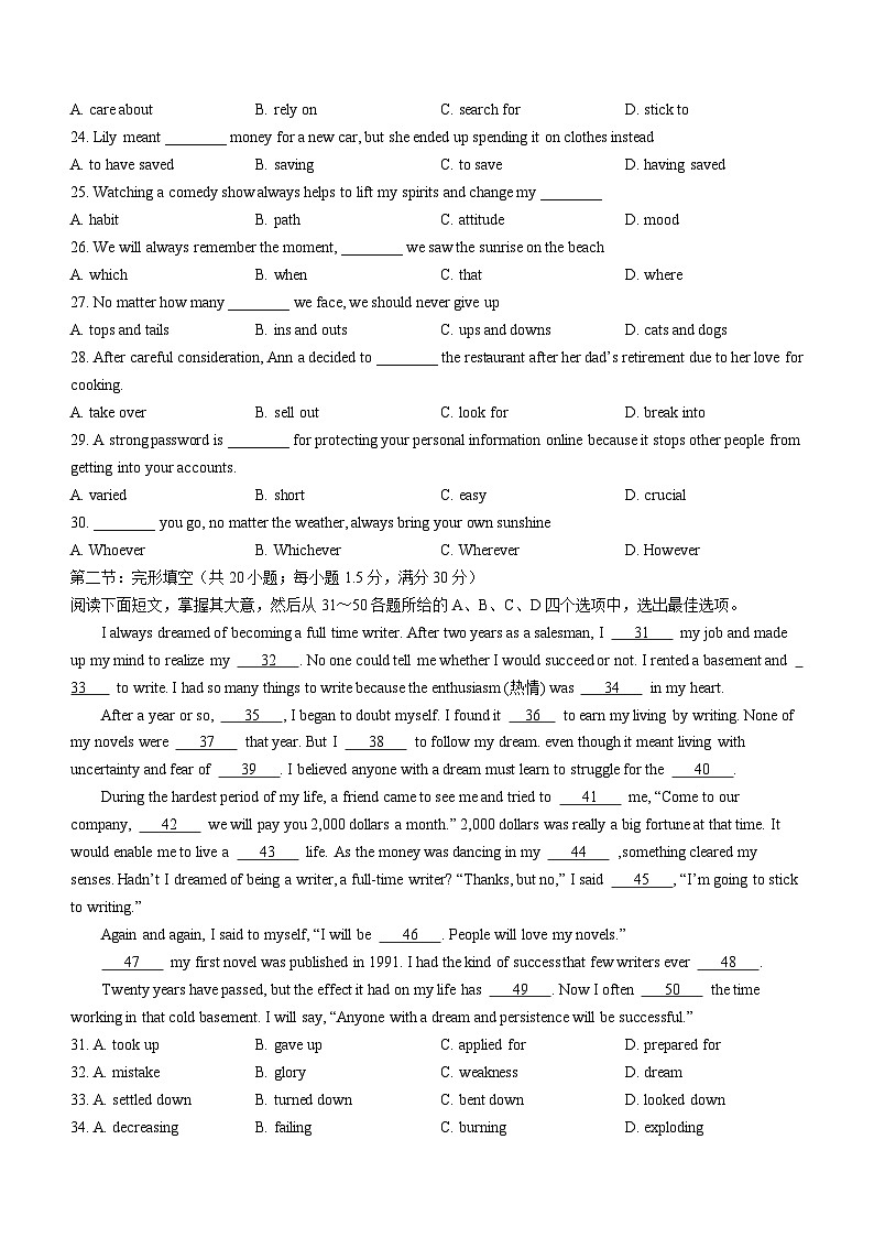 天津市西青区2023-2024学年高二上学期期末英语试卷(无答案)03