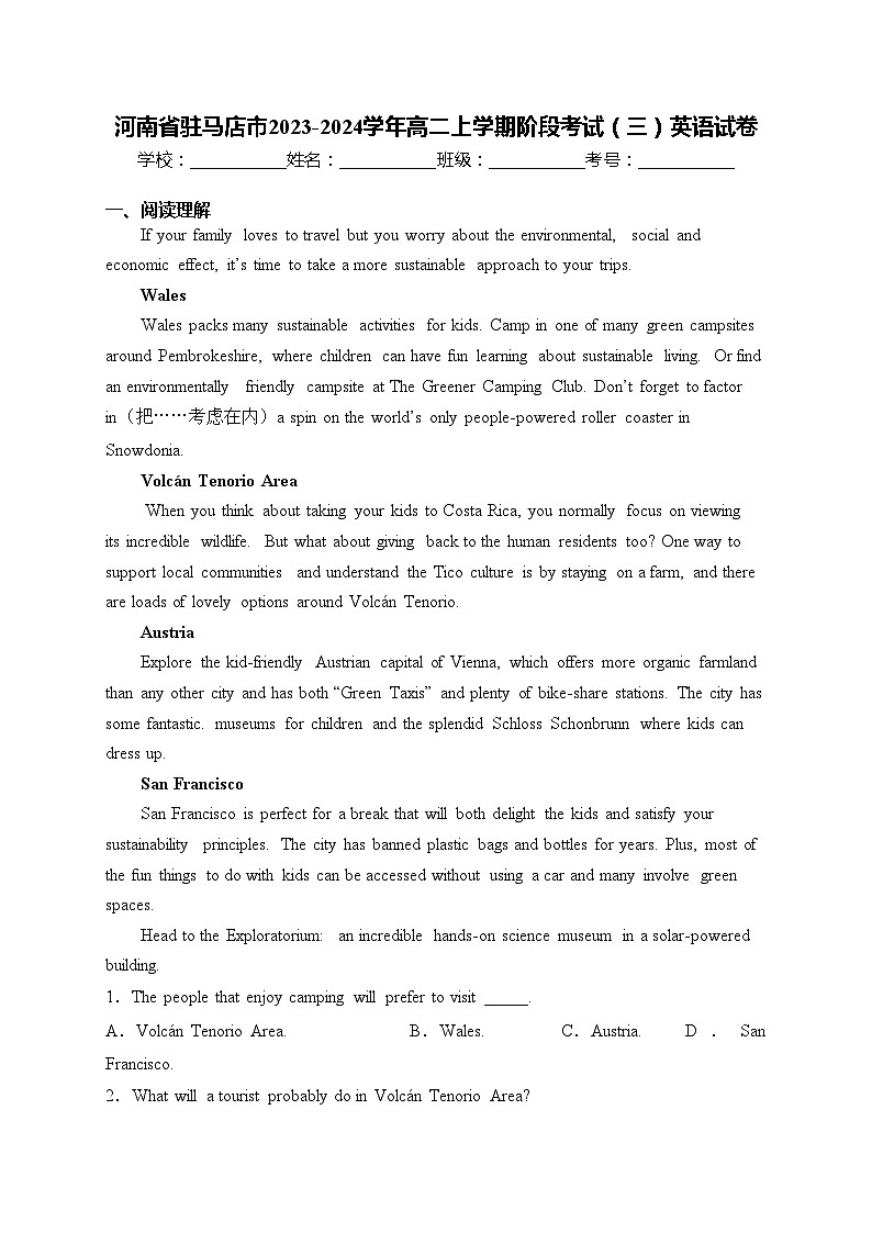 河南省驻马店市2023-2024学年高二上学期阶段考试（三）英语试卷(含答案)01