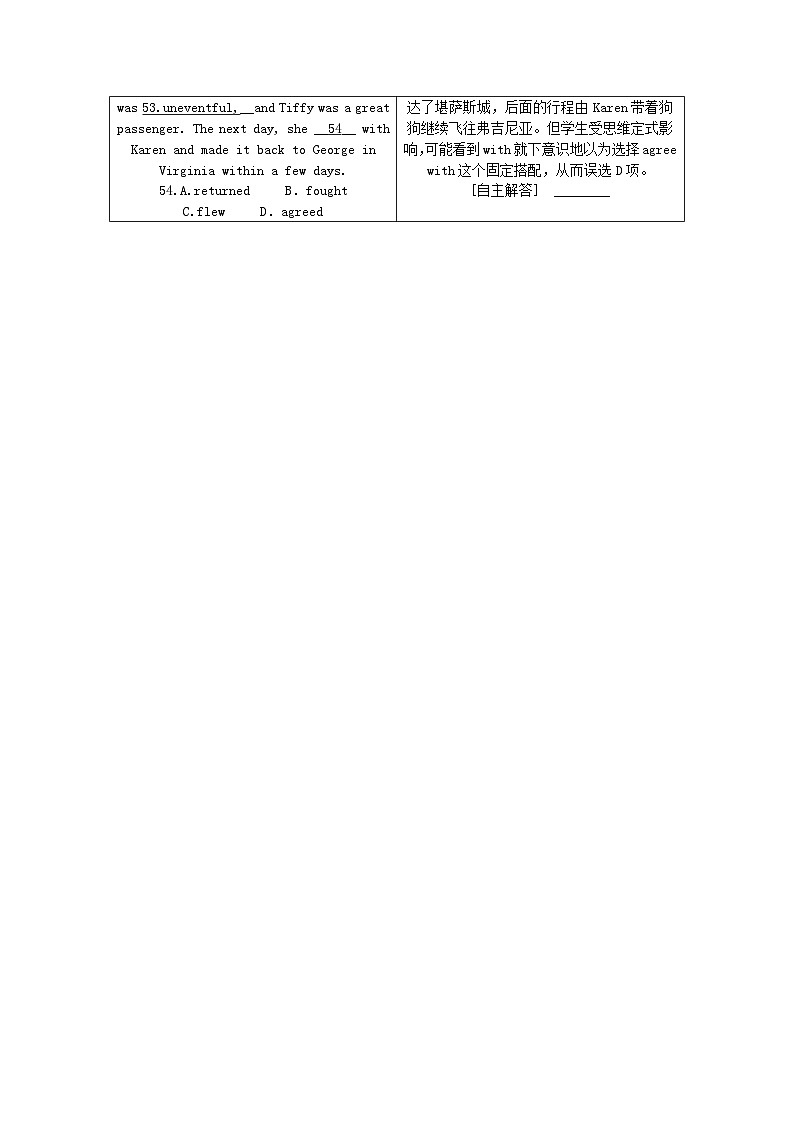 新教材2024高考英语二轮专题复习专题三完形填空第三讲规避5大易错点智取完形拉分题教师用书第3页