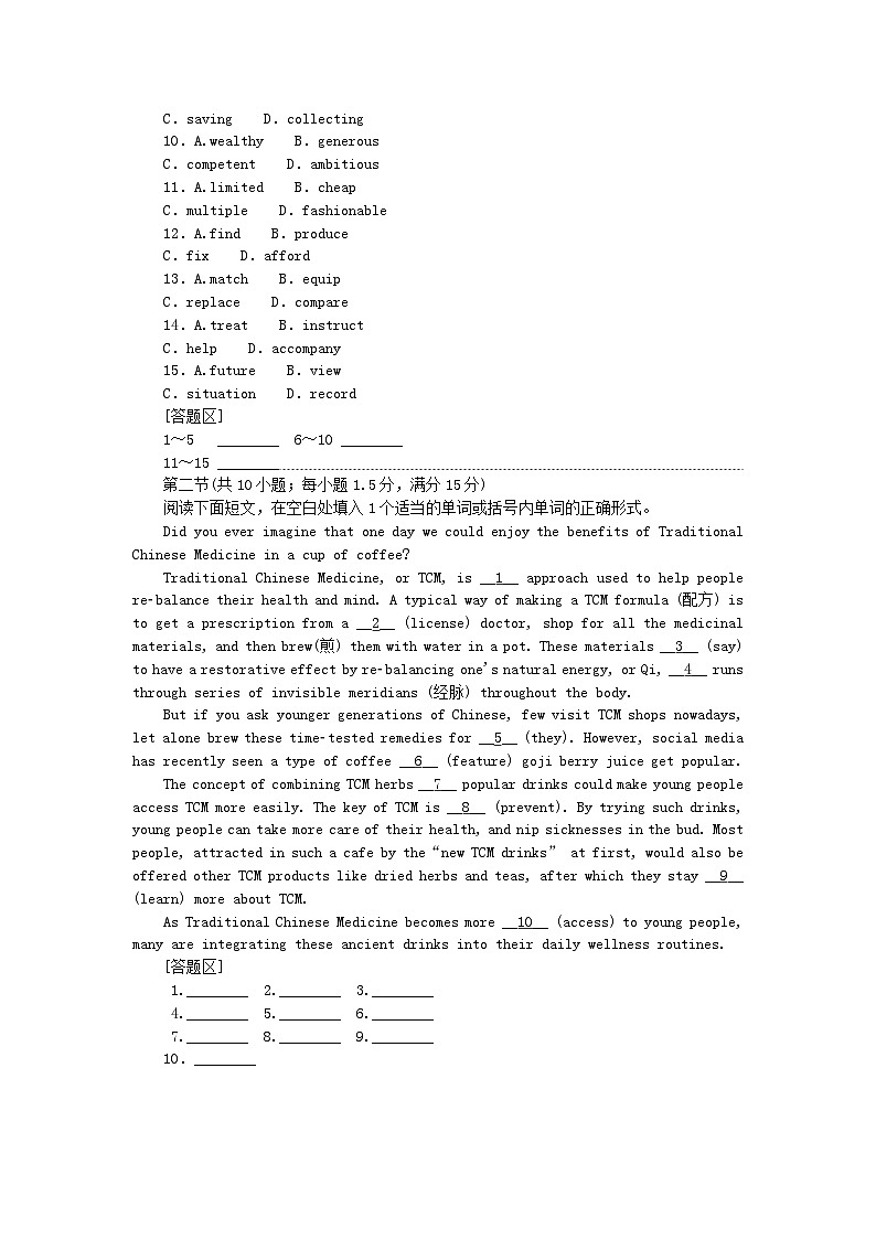 新教材2024高考英语二轮专题复习专题通关必测30分语言运用保分练四第2页