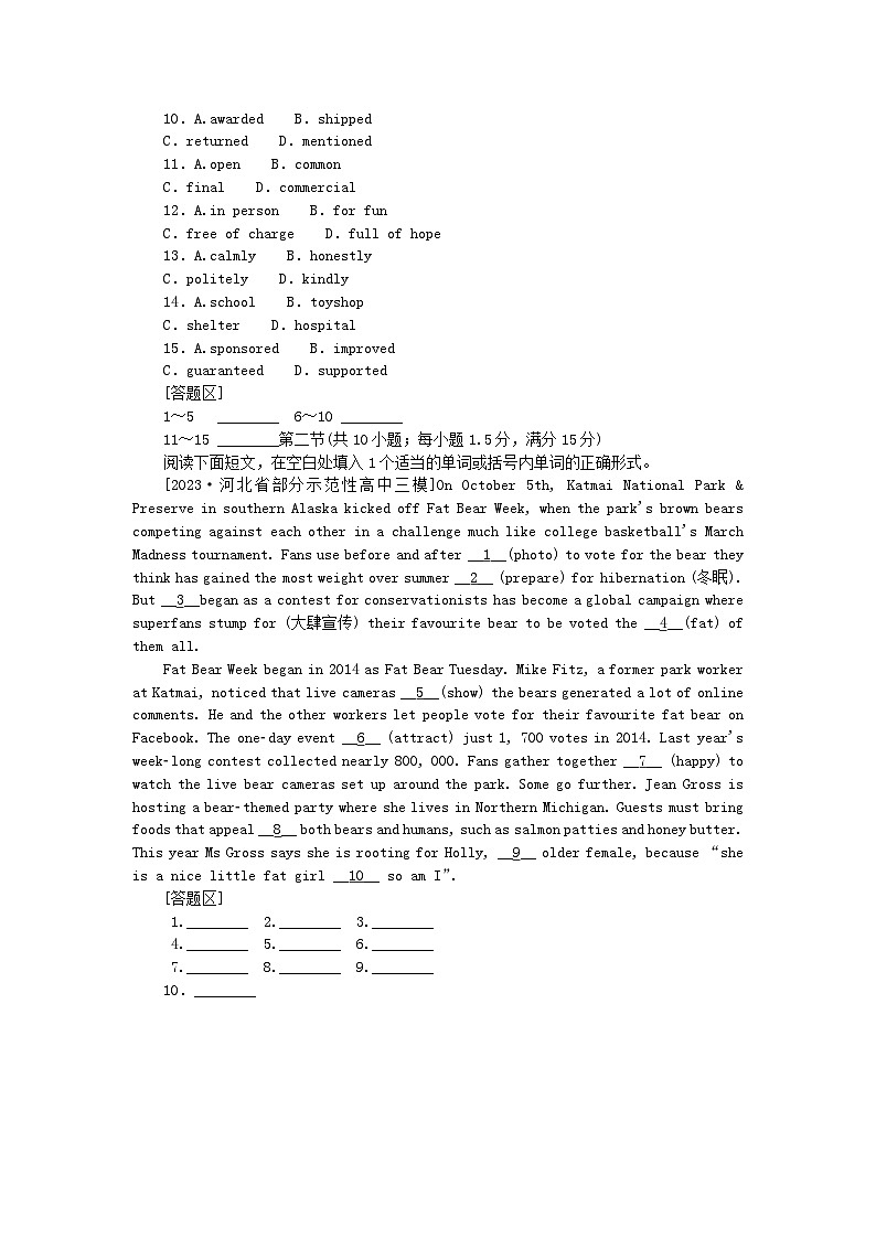 新教材2024高考英语二轮专题复习专题通关必测30分语言运用保分练五第2页